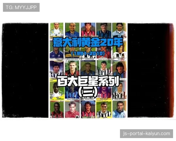 意甲举办首届“残健融合”公益足球赛，多名退役球星参与